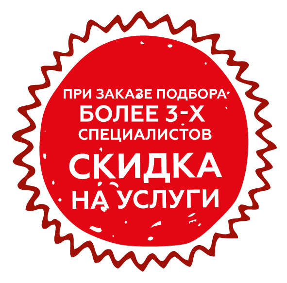пнг скидка.png